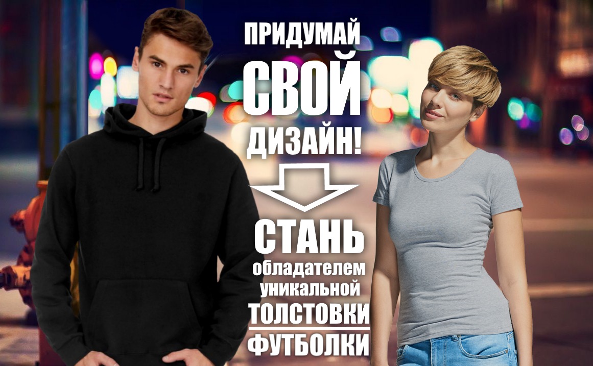 печать на футболках